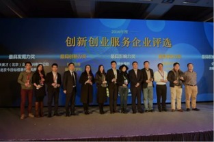 恭賀扁鵲財(cái)學(xué)院榮獲2016年度最具創(chuàng)新力獎（信息技術(shù)咨詢服務(wù)）